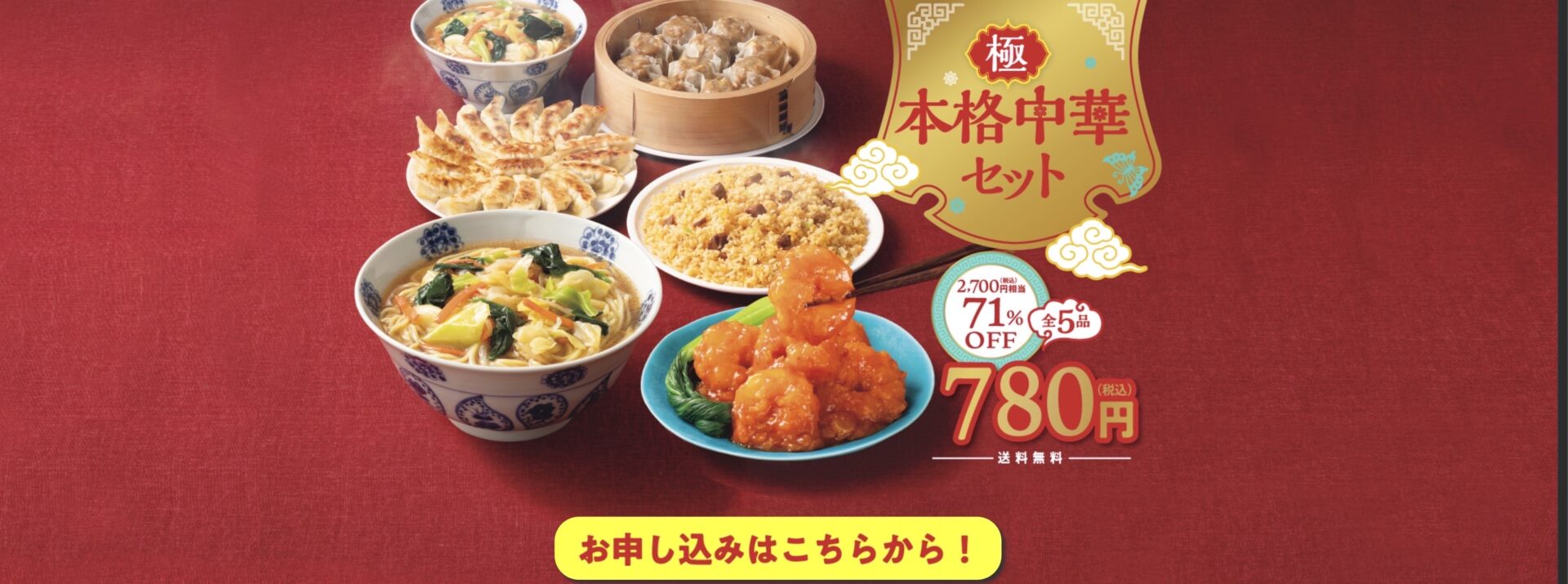 コープデリお申し込みバナー画像