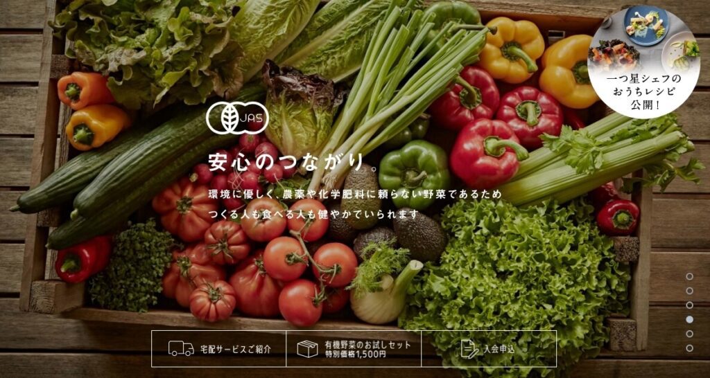 ビオ・マルシェの公式キャプチャ