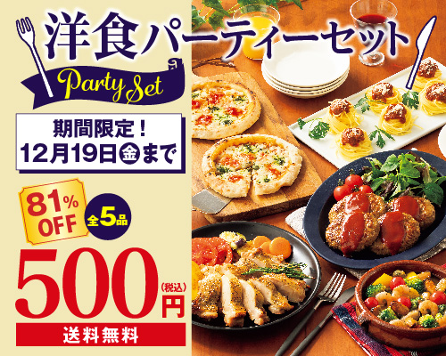 コープデリお試しセットのバナー画像