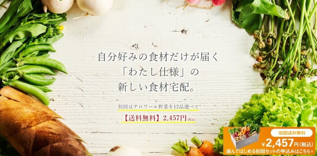ココノミの公式キャプチャ