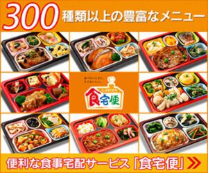宅食便の画像広告
