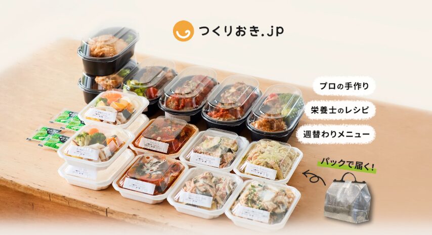 つくりおき.jpのキャプチャ画像