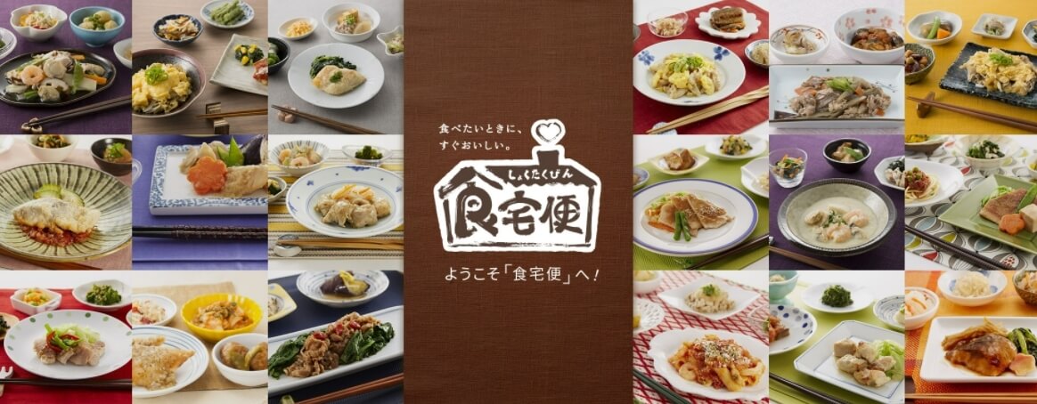食卓便のキャプチャ画像