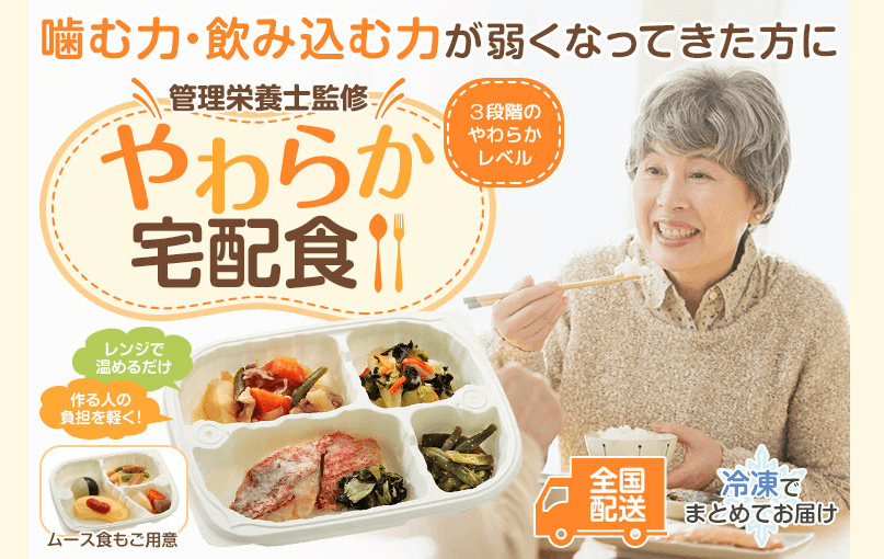 やわらかダイニングの公式キャプチャ