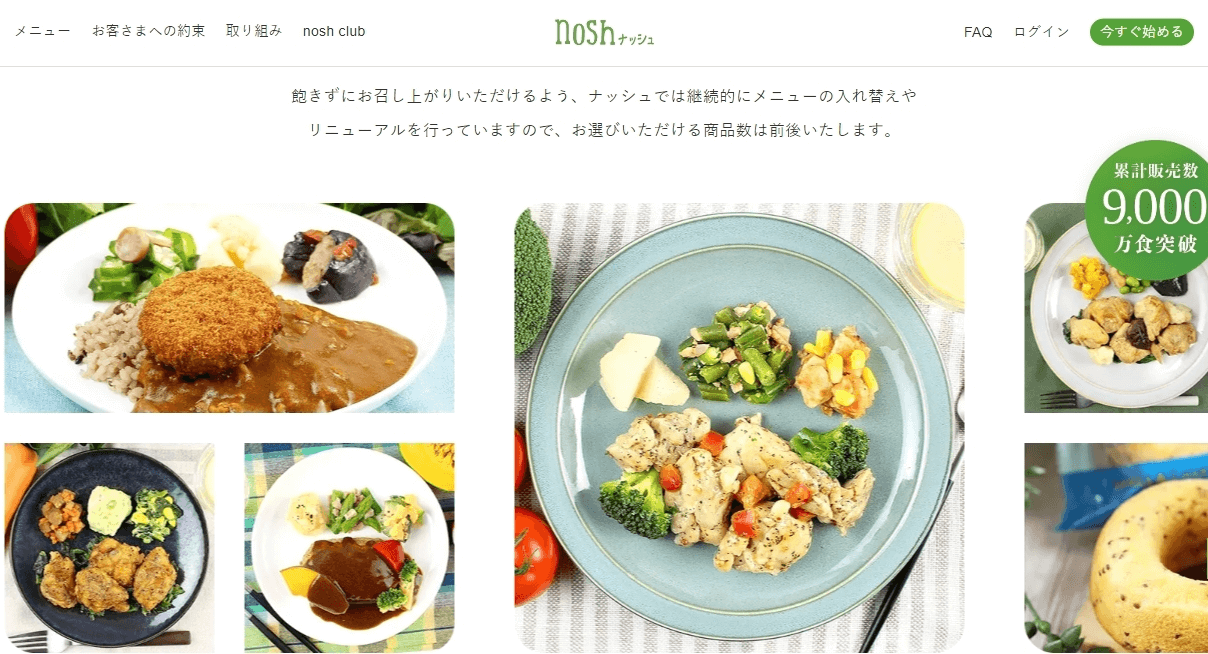 noshのメニュー画像