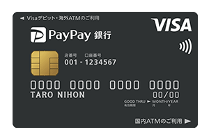 PayPay銀行 Visaデビットカードの画像