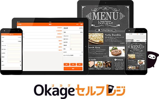 OkageGo店内版