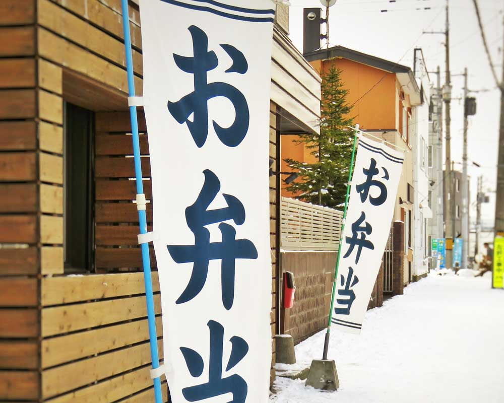 テイクアウト専門店(お弁当など)