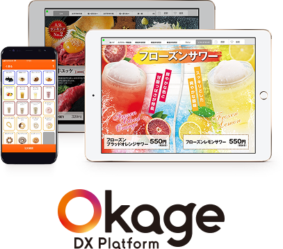Okage DX Platform